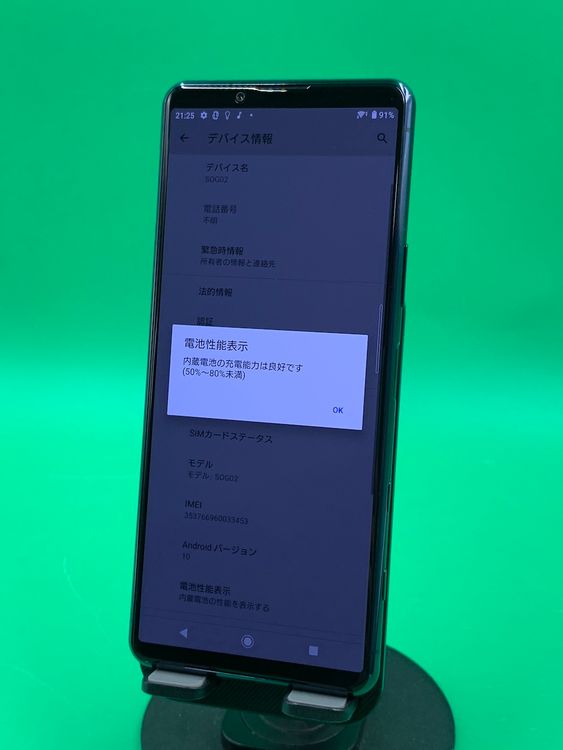  Xperia 5 II 128GB ֥롼 SIMե꡼ ʰSIM KDDI 