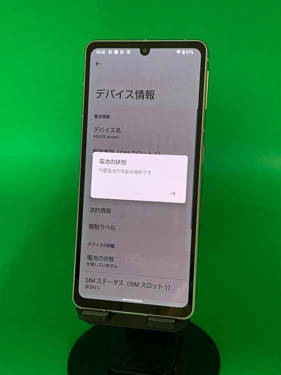 ���������� AQUOS sense7 128GB �饤�ȥ��åѡ� KDDI ��