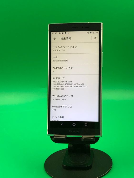 ���������� URBANO V04 64GB SIM�ե꡼ ���������ɹ�  au �� H2