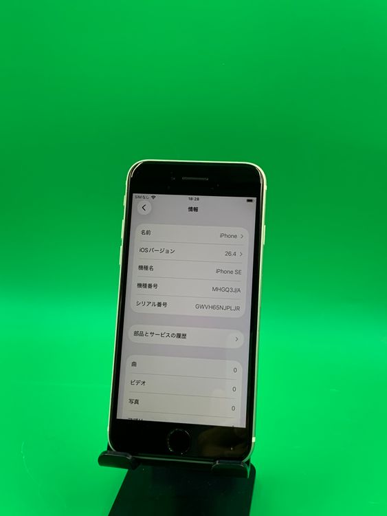 ������ iPhone SE ��2���� 64GB �ۥ磻�� Battery100% H3