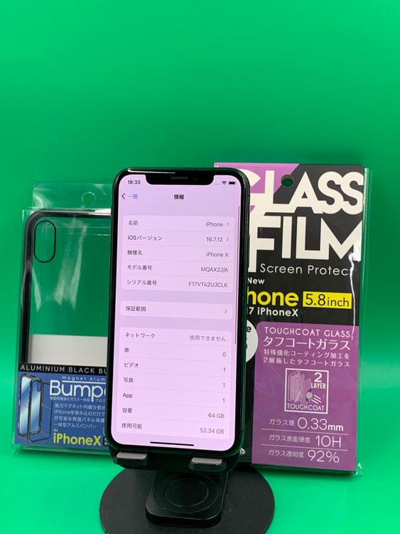 ������ iPhone X 64GB ���ڡ������쥤 SIM�ե꡼ docomo ��