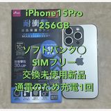 ̤���ѡ����ʡ�iPhone15 Pro SoftBank��SIM�ե꡼