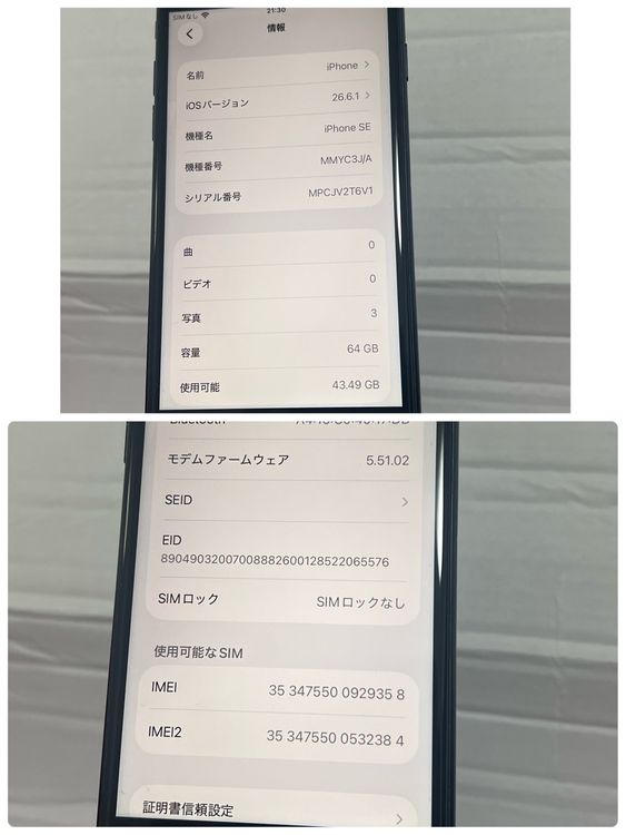 ����83�� iPhone SE �裳���� docomo �� SIM�ե꡼ �� ����̵��