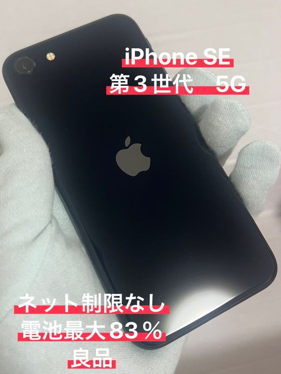 ����83�� iPhone SE �裳���� docomo �� SIM�ե꡼ �� ����̵��
