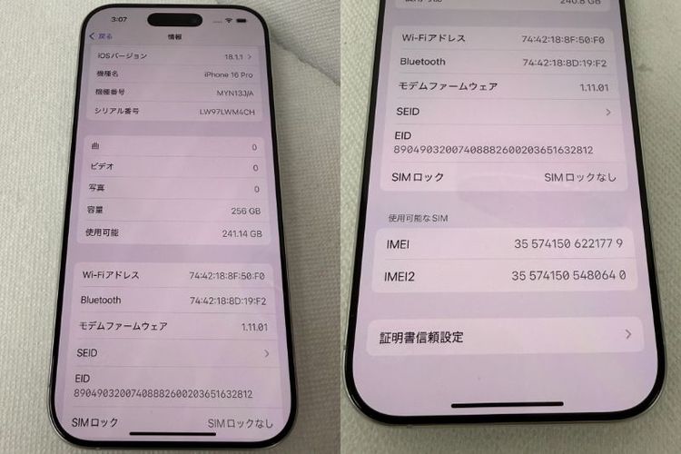 iPhone16Pro 256GB MYN13J/A �ۥ磻�� �Хåƥ꡼100��