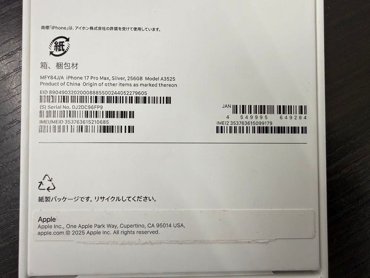̤������ iPhone 17 Pro Max 256GB MFY84J/A ����С�