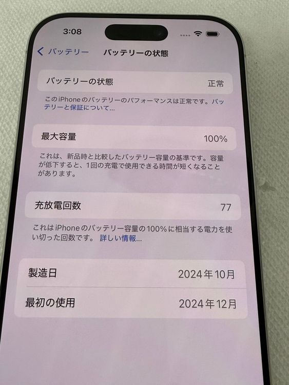 iPhone16Pro 256GB MYN13J/A �ۥ磻�� �Хåƥ꡼100��