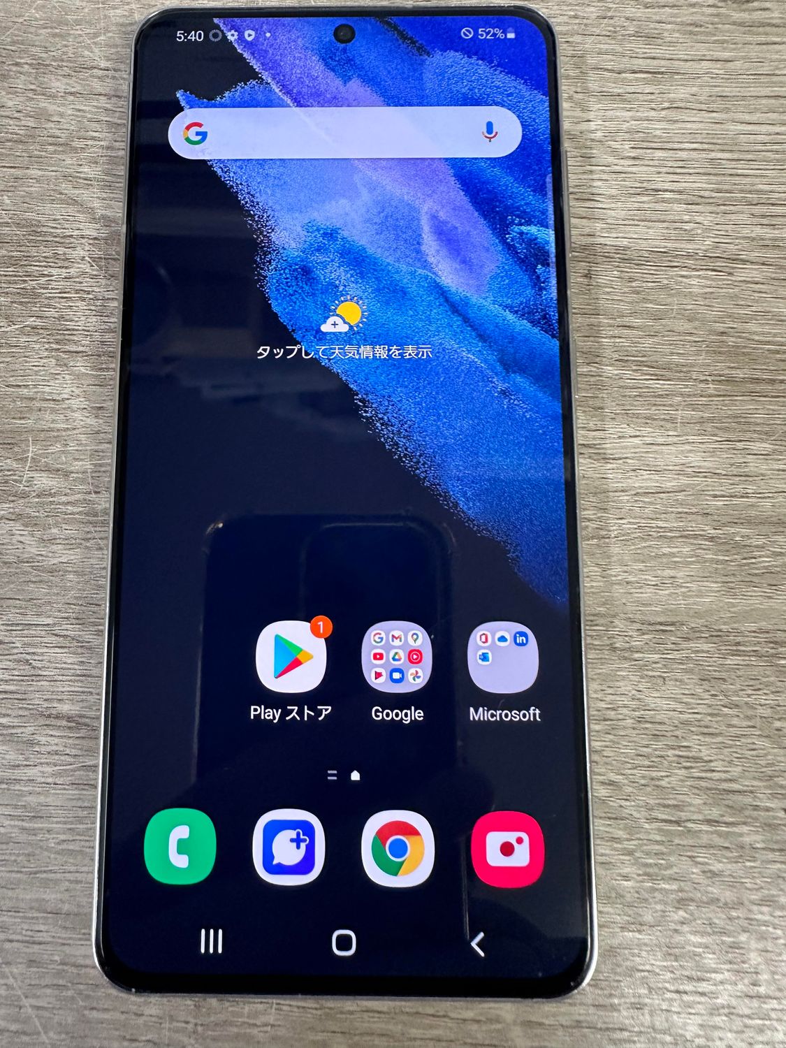 ムスビー｜訳あり Galaxy S21 5G 256GB SIMフリー SCG09【Galaxy S21 