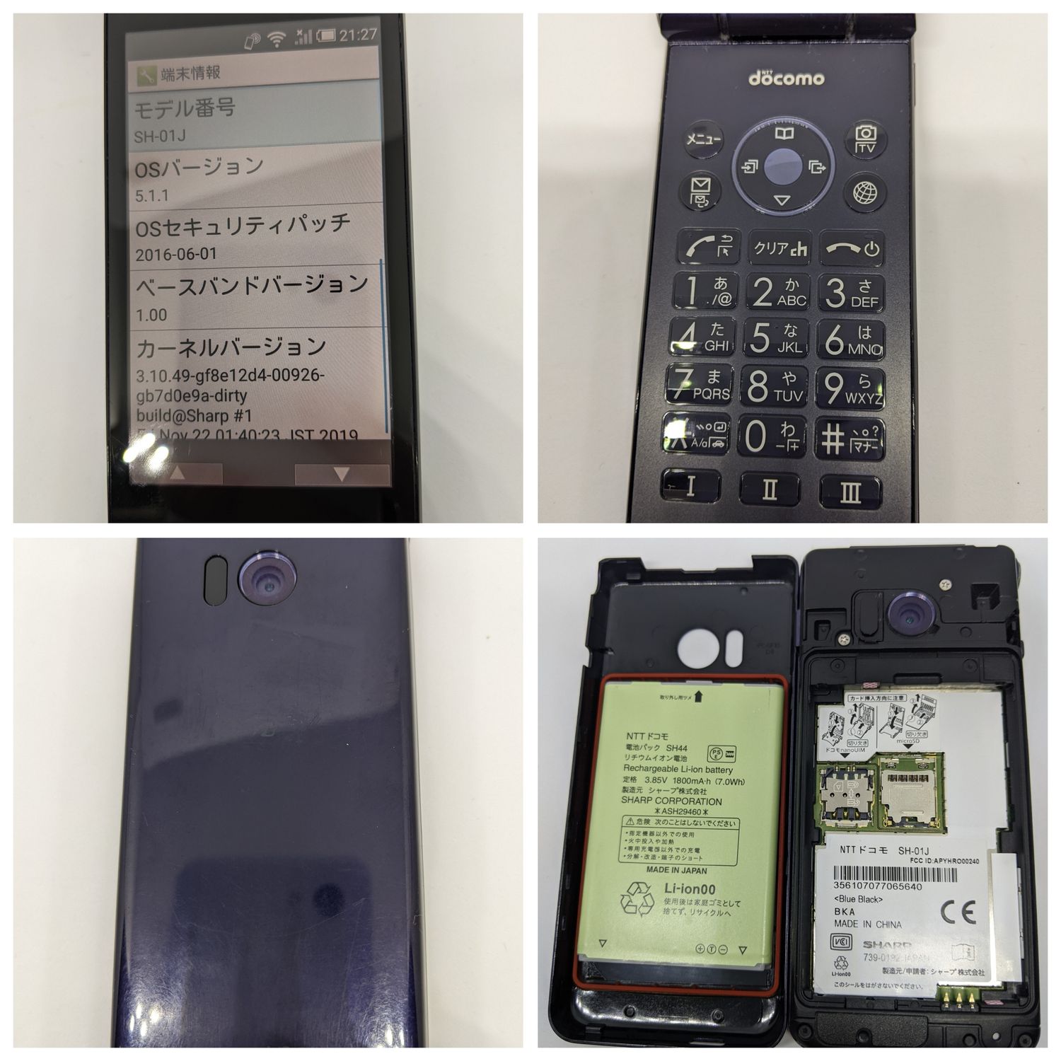 ムスビー｜AQUOS ケータイ SH-01J docomo Simフリー 5640 利用制限 