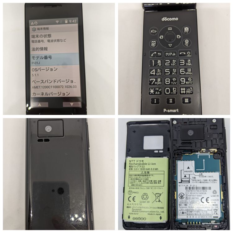 P-smart  P-01J docomo Simե꡼ 7409 ¢