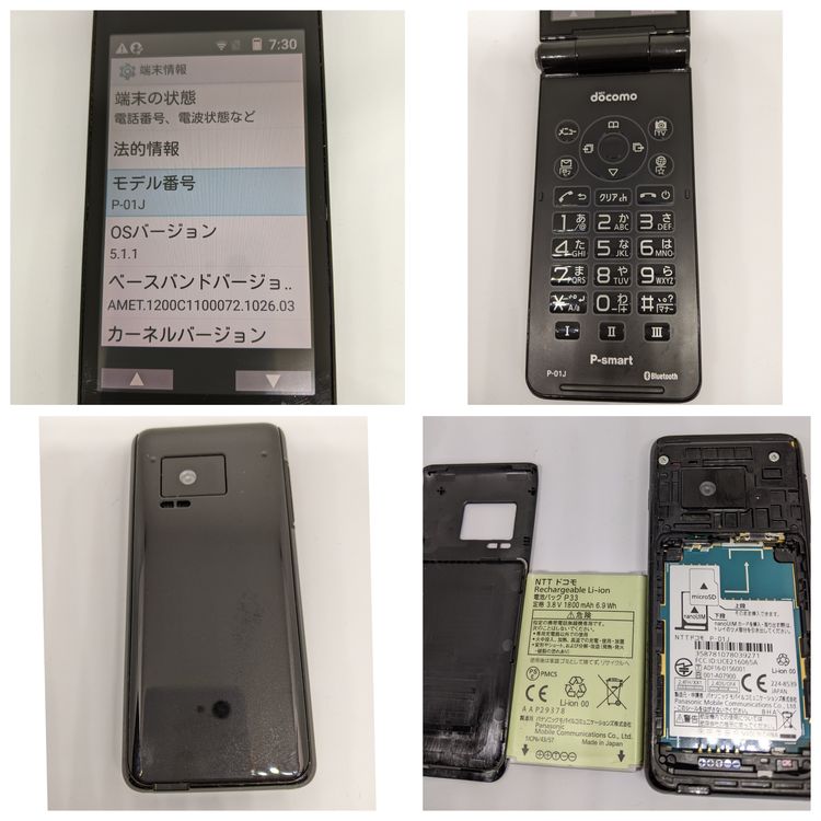 P-smart �������� P-01J docomo Sim�ե꡼ 9271