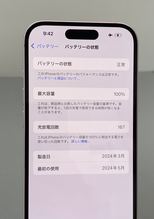 ���ʡ��Хåƥ꡼100��iPhone 15 �ԥ󥯡�128gb