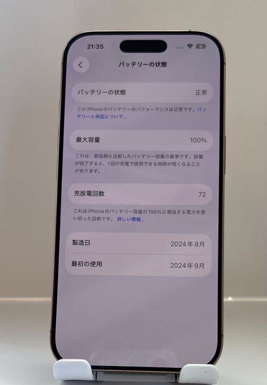 Ķʡåץǡiphone 16Pro 128GB ɡХåƥ꡼100%