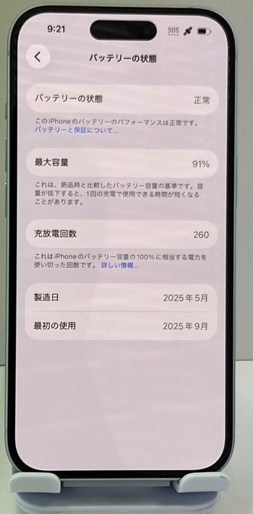 �Хåƥ꡼��91%  ���ʡ�iPhone 15 256gb �֥롼