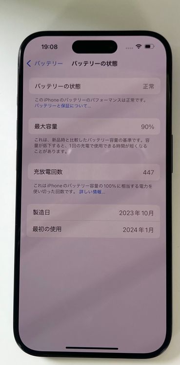 �Хåƥ꡼90% ���ʡ�iPhone15pro 128gb �֥롼�����˥���