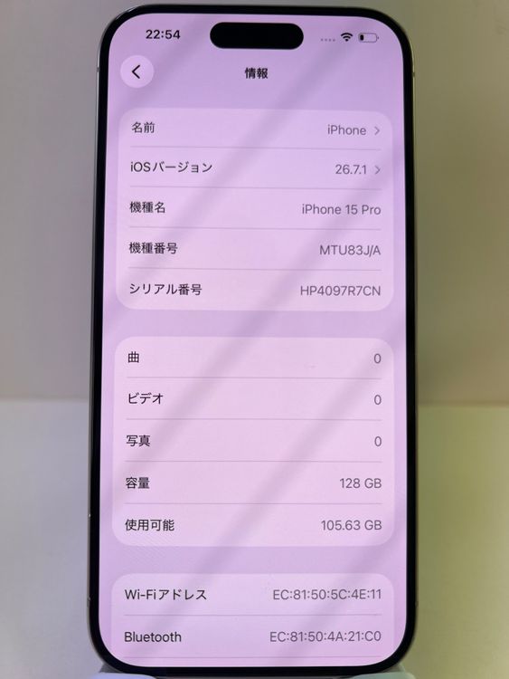 ��������:O �Хåƥ꡼87�� iPhone 15Pro 128gb �ۥ磻�ȥ����˥���