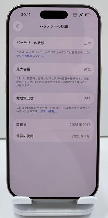 ���ʡ��Хåƥ꡼91��iPhone16pro �ǥ����ȥ����˥��ࡡ128gb