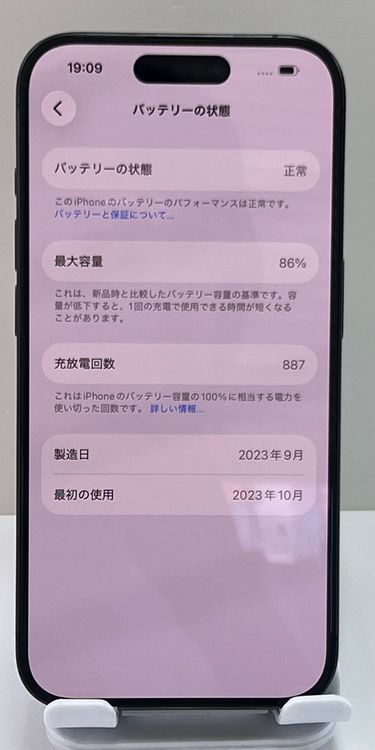 �Хåƥ꡼��86% iPhone 15pro  512gb �֥�å������˥���