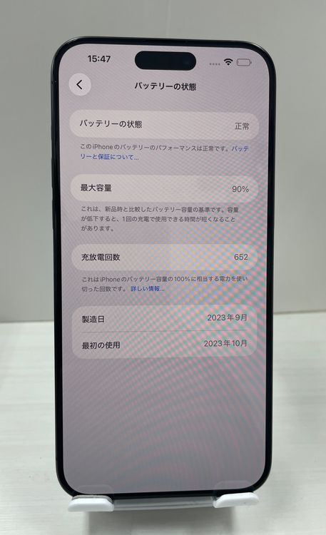 ���åץ��ǡ��Хåƥ꡼90��iPhone 15ProMax 256gb �֥롼