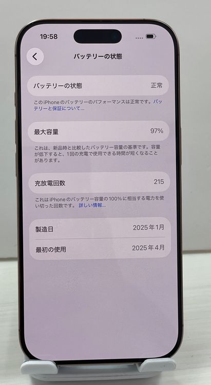 ���ʡ��Хåƥ꡼97% iPhone 16Pro 256gb �ǥ�����