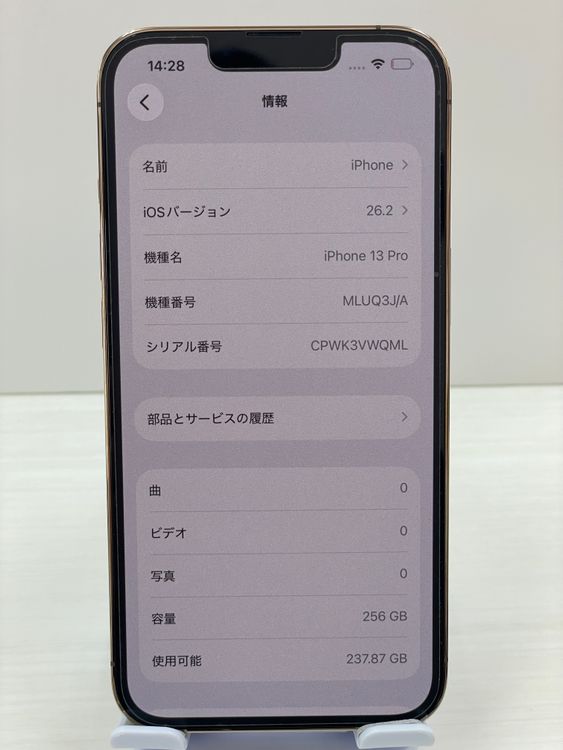 Ķ���ʡ��Хåƥ꡼��90% iPhone 13Pro 256gb �������