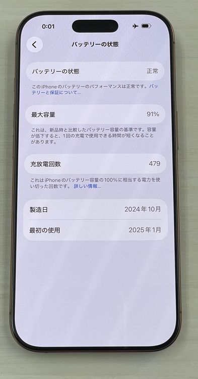 �Хåƥ꡼91% ���åץ��ǡ�iPhone 16Pro 256gb �ǥ�����