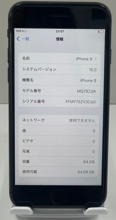 ムスビー｜バッテリー93% 美品 iPhone 8 64gb ブラック【iPhone8 SIM