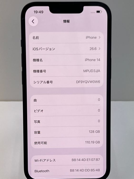 �Хåƥ꡼85% ���åץ��ǡ�iPhone  14 128gb �ߥåɥʥ���