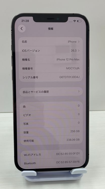 �Хåƥ꡼90% iPhone 12 ProMax 256gb ����ե�����