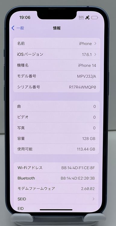 �Хåƥ꡼86% ���åץ���  iPhone 14 128gb �֥롼