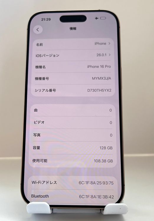 Ķʡåץǡiphone 16Pro 128GB ɡХåƥ꡼100%