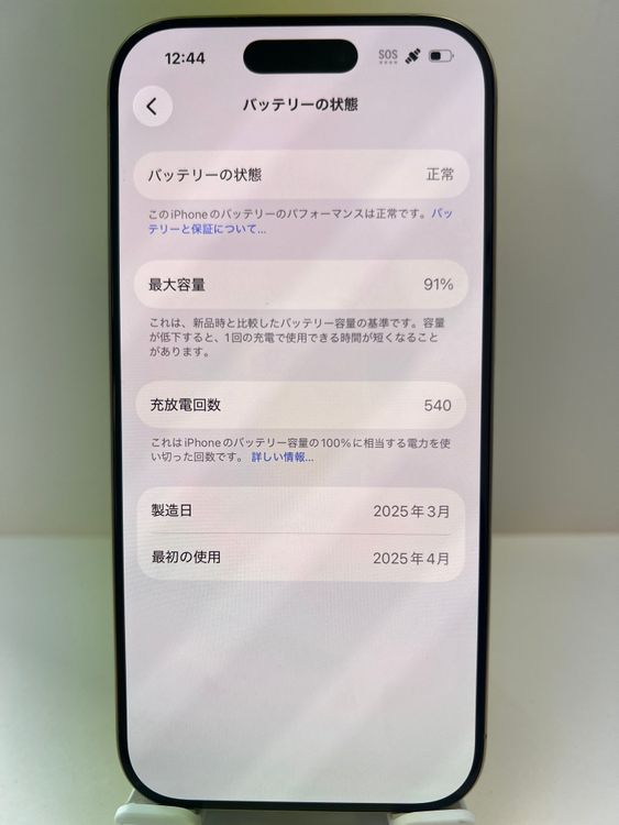 ���ʡ��Хåƥ꡼91��iPhone 16Pro 128gb �ʥ�����