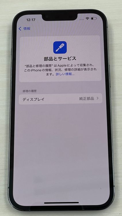 ��������:O ���ʡ�iPhone 13Pro 256gb �֥롼