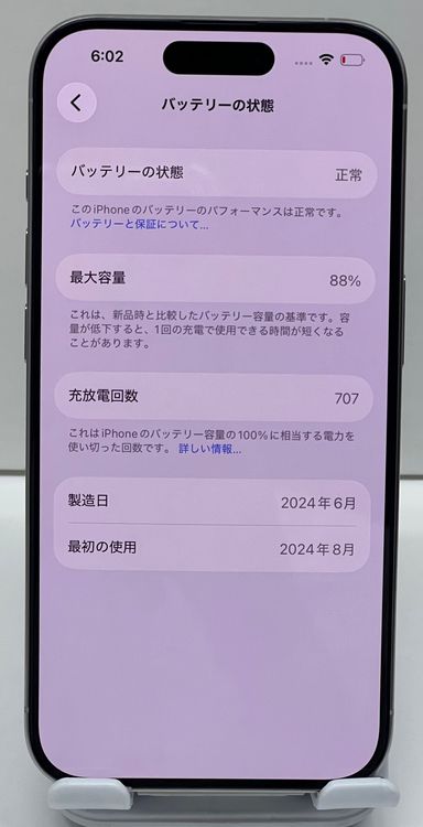 �Хåƥ꡼��88% ��������:O iPhone15pro 256gb �ۥ磻�ȥ����˥���