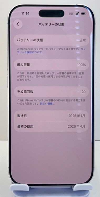 �Хåƥ꡼100%  ����Ʊ�͡�iPhone17 256gb �ۥ磻��