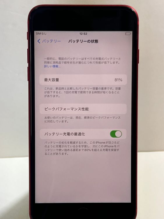���ʡ�iPhone 8Plus 256gb ��å�