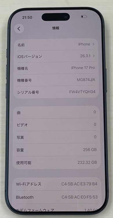 �Хåƥ꡼100% Ķ���ʡ�iPhone  17 Pro 256gb �ǥ����ץ֥롼