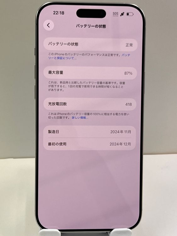 ���ʡ��Хåƥ꡼87�󡡥��åץ��ǡ�iPhone 16ProMax 256gb �ۥ磻��