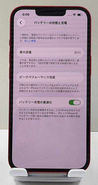 �Хåƥ꡼85% Ķ���� ��������:O iPhone 13 128gb  ��å�