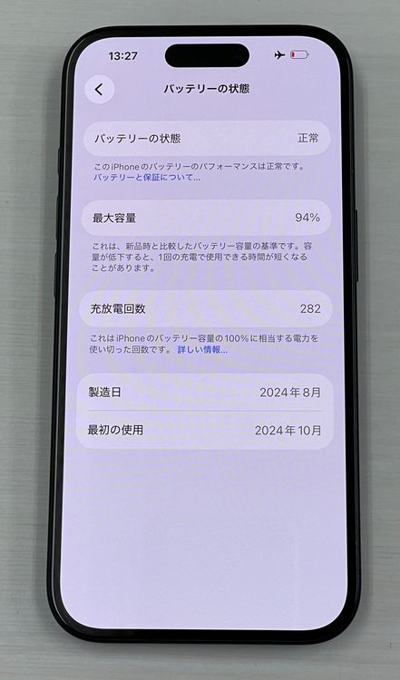 �Хåƥ꡼94% ��������:O iPhone 16 128gb �֥�å�