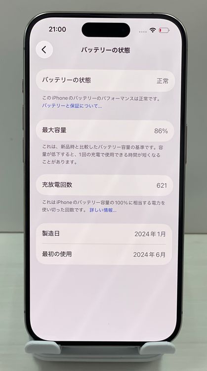 ���ʡ����åץ��ǡ��Хåƥ꡼86% iPhone 15Pro 128gb �ʥ�����