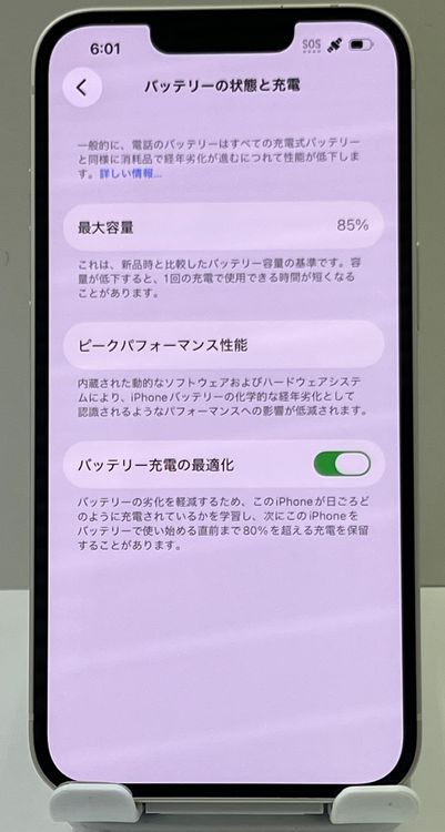 �Хåƥ꡼��85% ��������:O iPhone14 128gb �������饤��