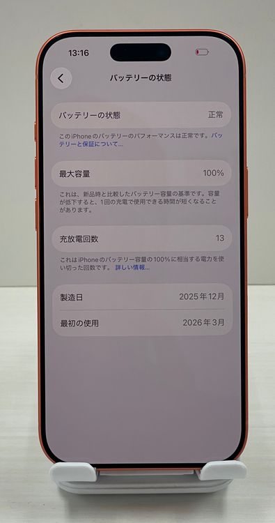 ����Ʊ�͡��Хåƥ꡼100% iPhone 17Pro 256gb �����