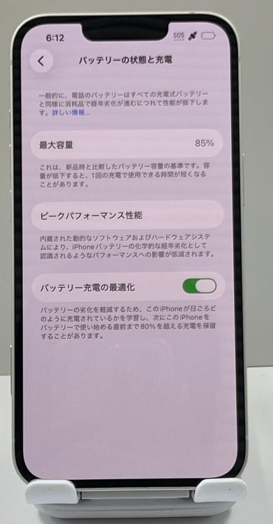 �Хåƥ꡼85% ��������:O iPhone14 128gb �������饤��