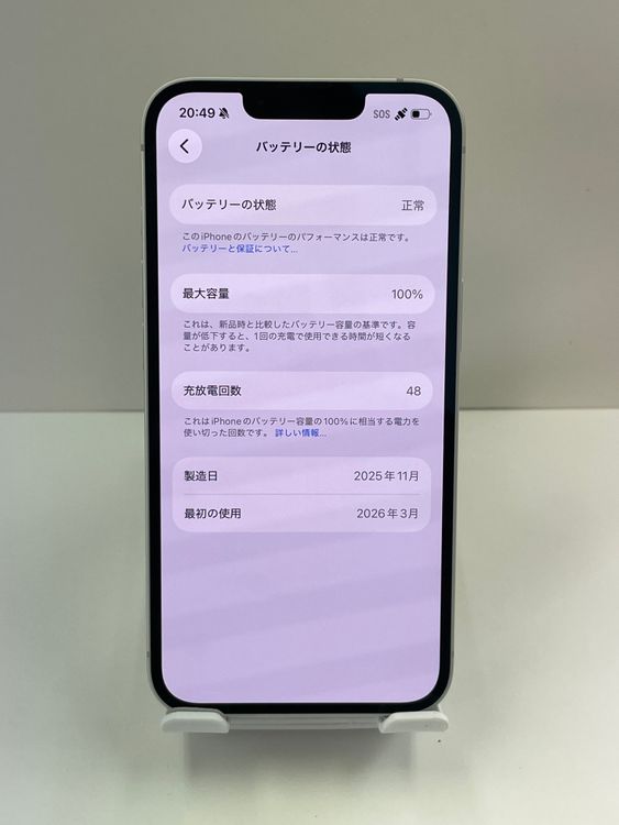 ����Ʊ�͡��Хåƥ꡼100% iPhone 17e 256gb �ۥ�����