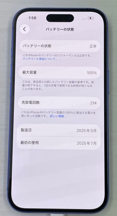 �Хåƥ꡼100% iPhone 16 256gb ����ȥ�ޥ��