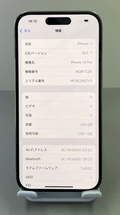 Ķ���ʡ�iPhone 14pro 256gb ����С����Хåƥ꡼��88��