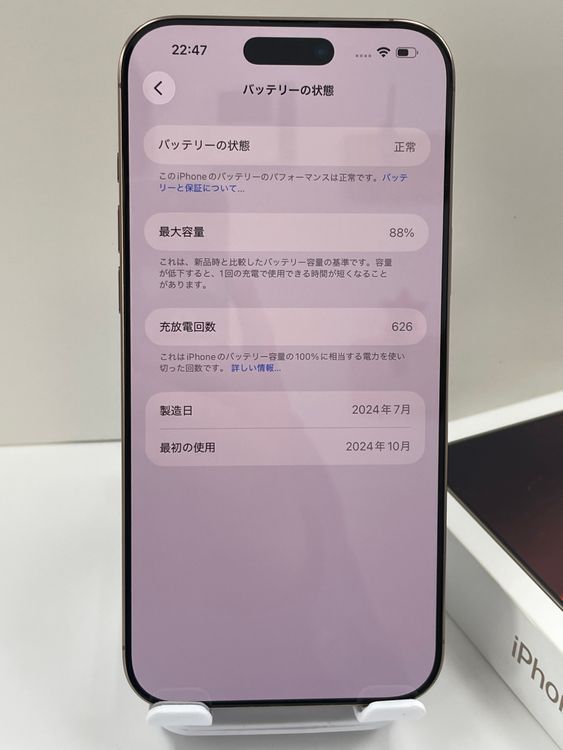 ��������:O �Хåƥ꡼88��iPhone 16promax 256gb �ǥ�����