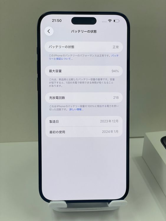 �Хåƥ꡼94% ���åץ��ǡ�iPhone 15promax  512gb �֥롼