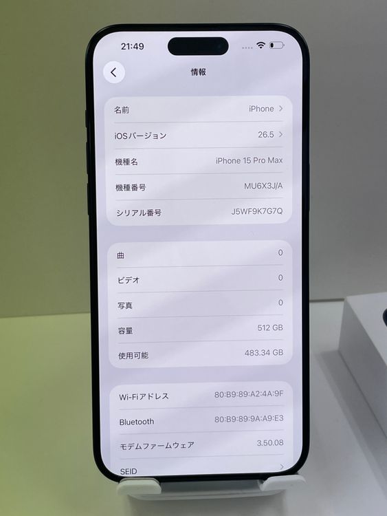 �Хåƥ꡼94% ���åץ��ǡ�iPhone 15promax  512gb �֥롼